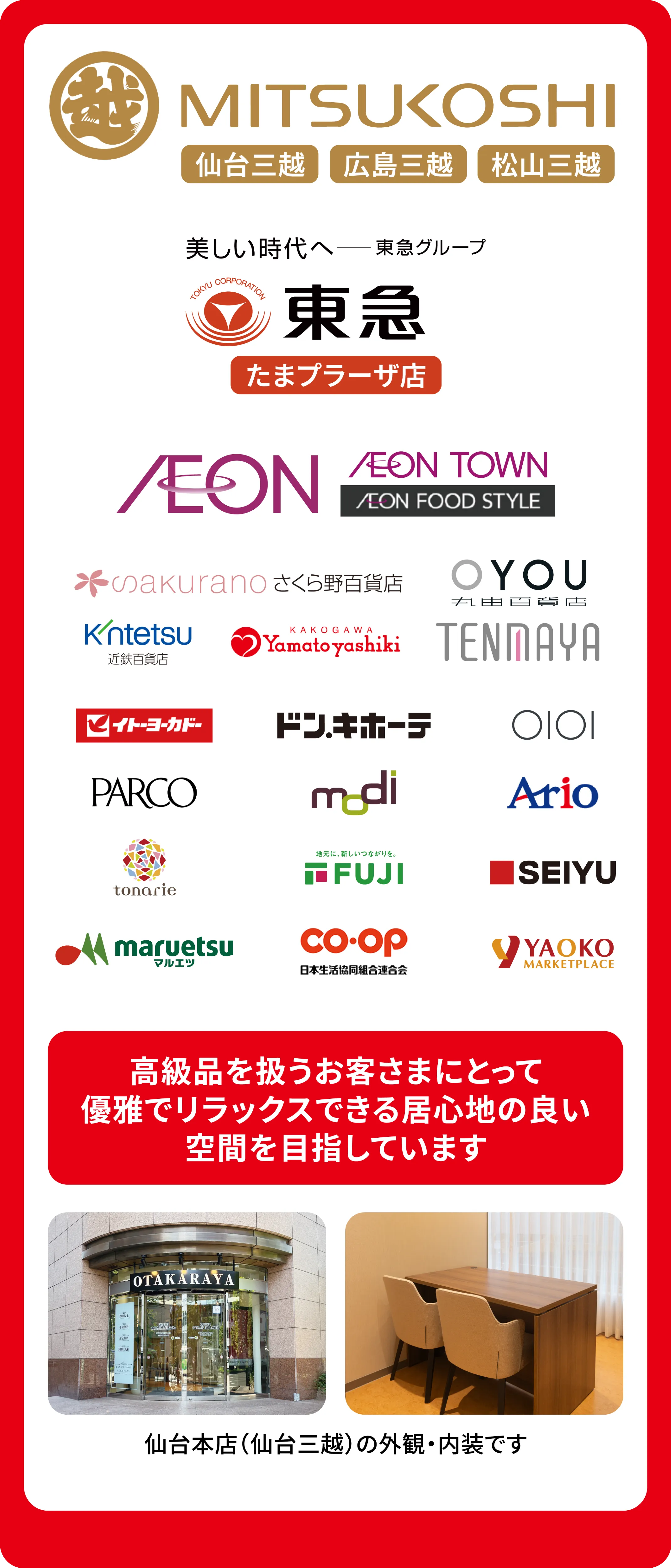 主な取引先