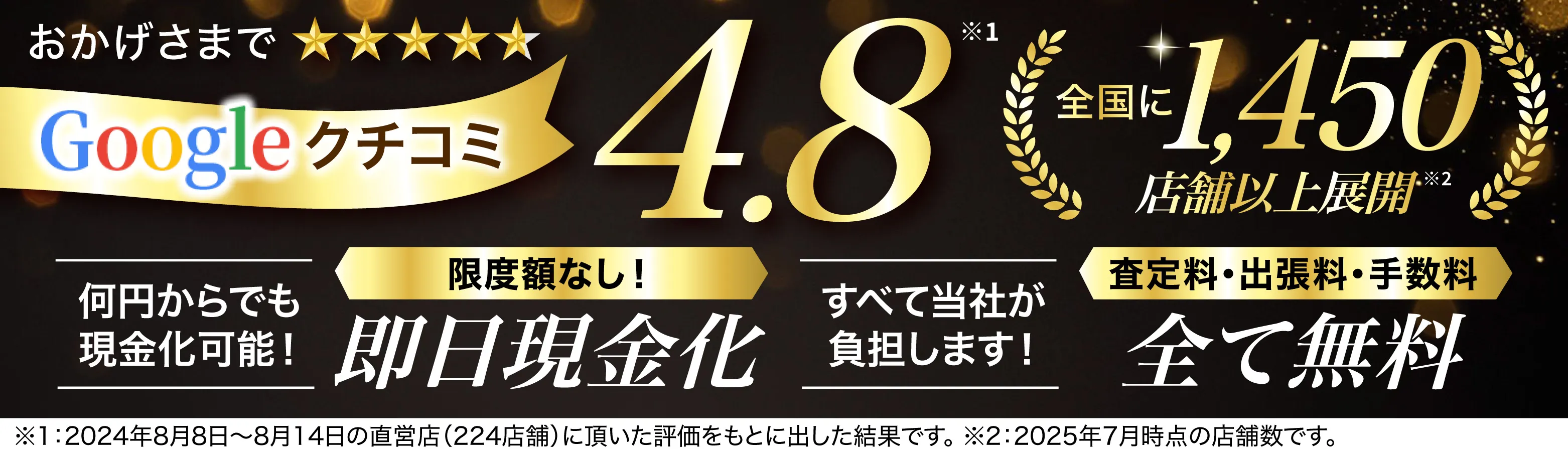 手数料無料