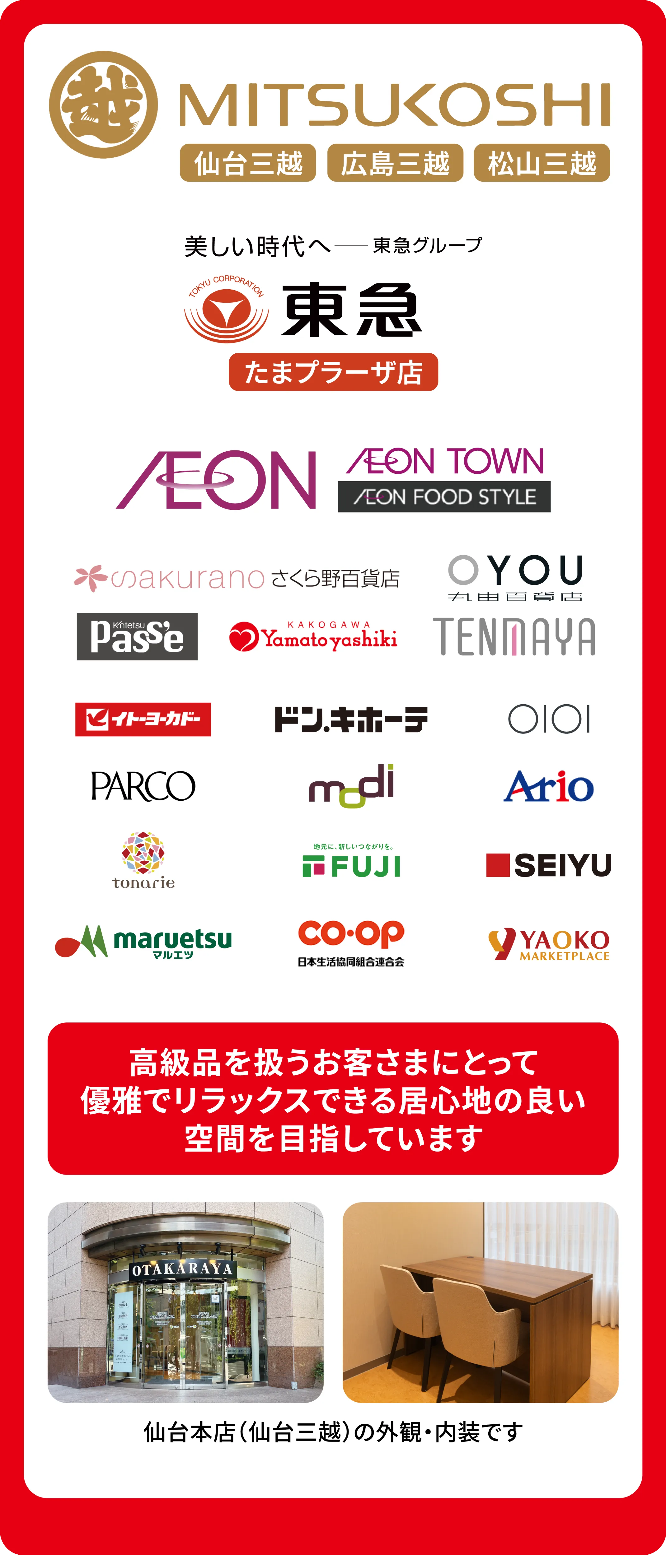 主な取引先