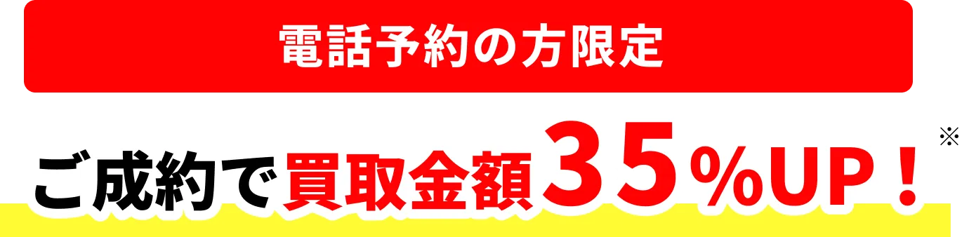 純烈