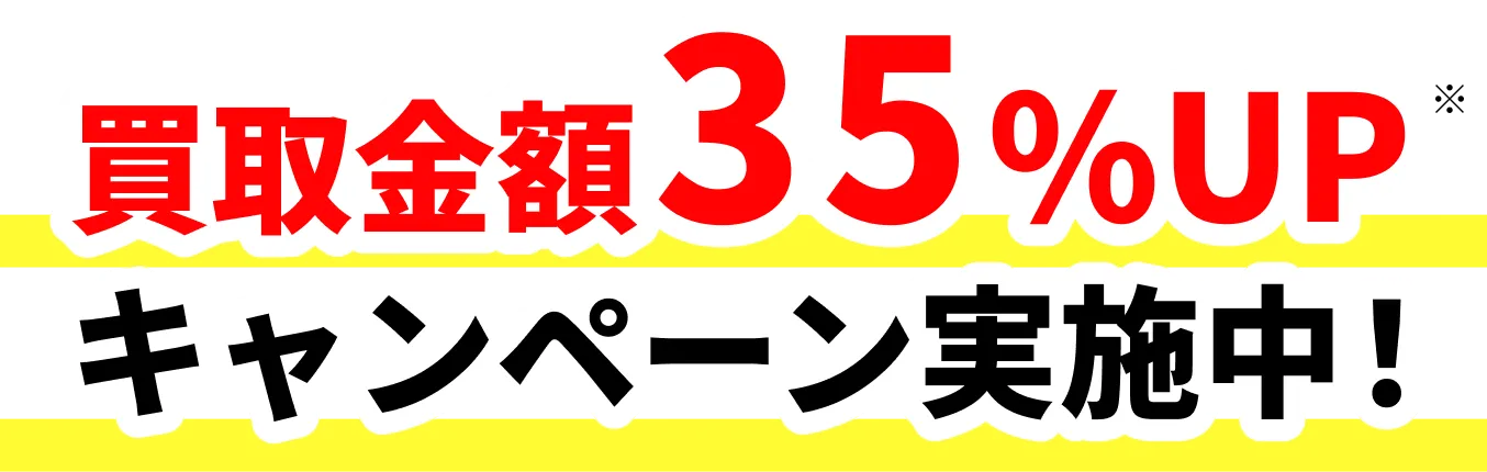 純烈