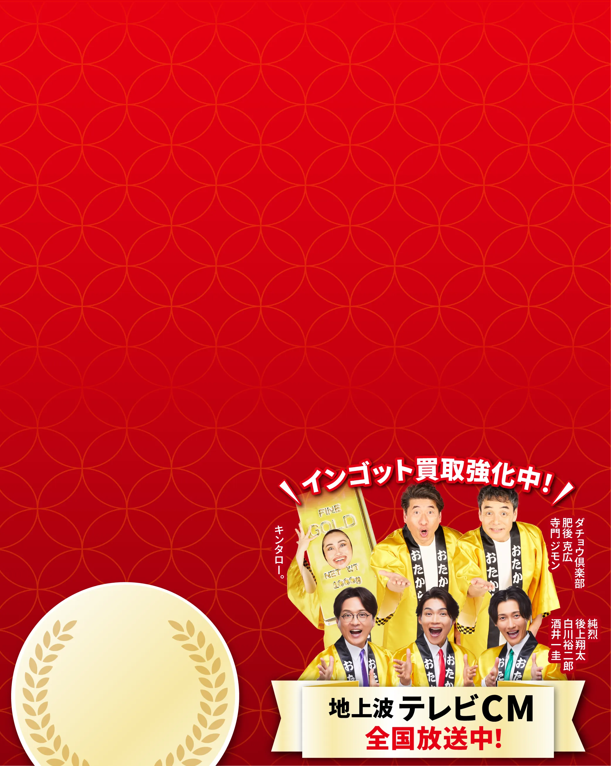 ダチョウ倶楽部