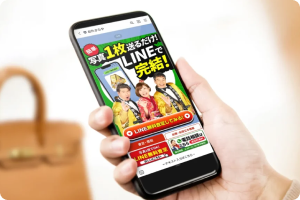 LINE査定